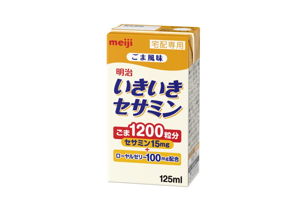 明治いきいきセサミン